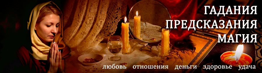 Гадалка в Пучеже — отзывы